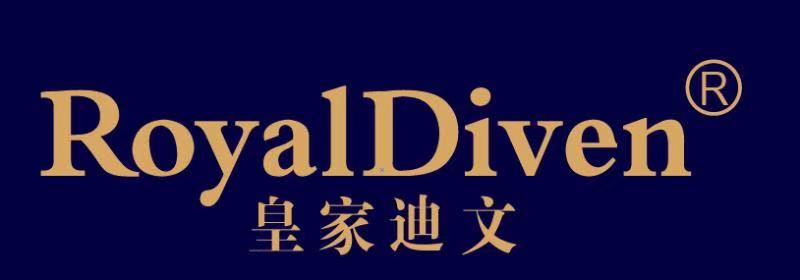 皇家迪文