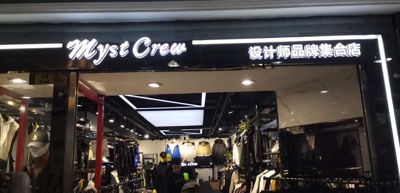 MystCrew